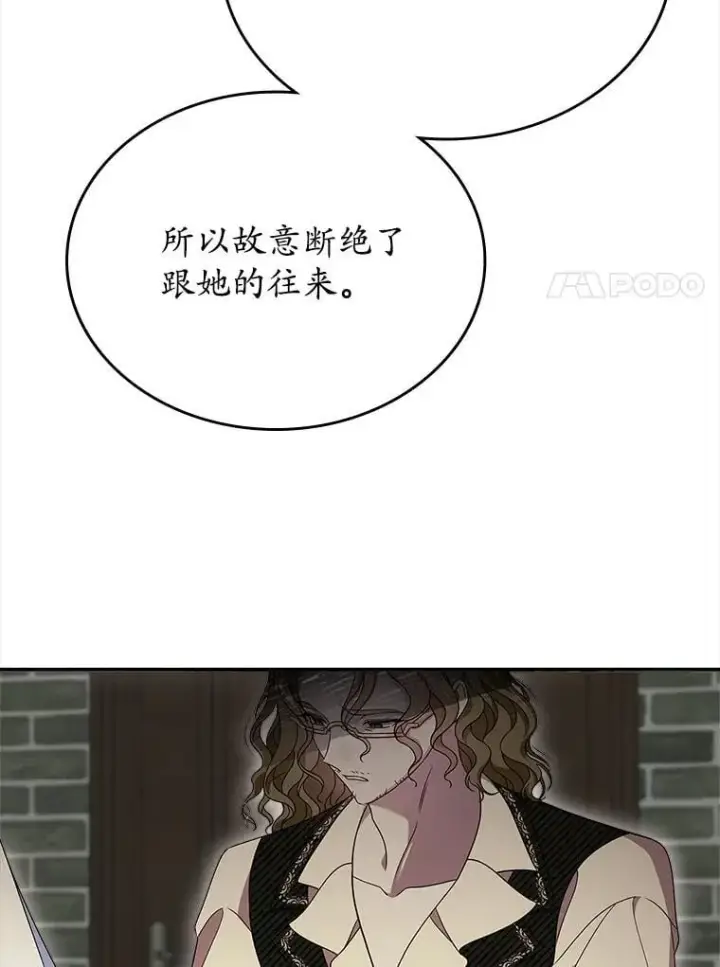 漫画《抢走女主的初恋》65.一场骗局第123张图