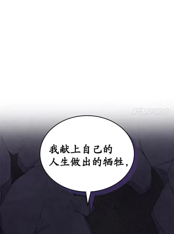 漫画《抢走女主的初恋》65.一场骗局第126张图