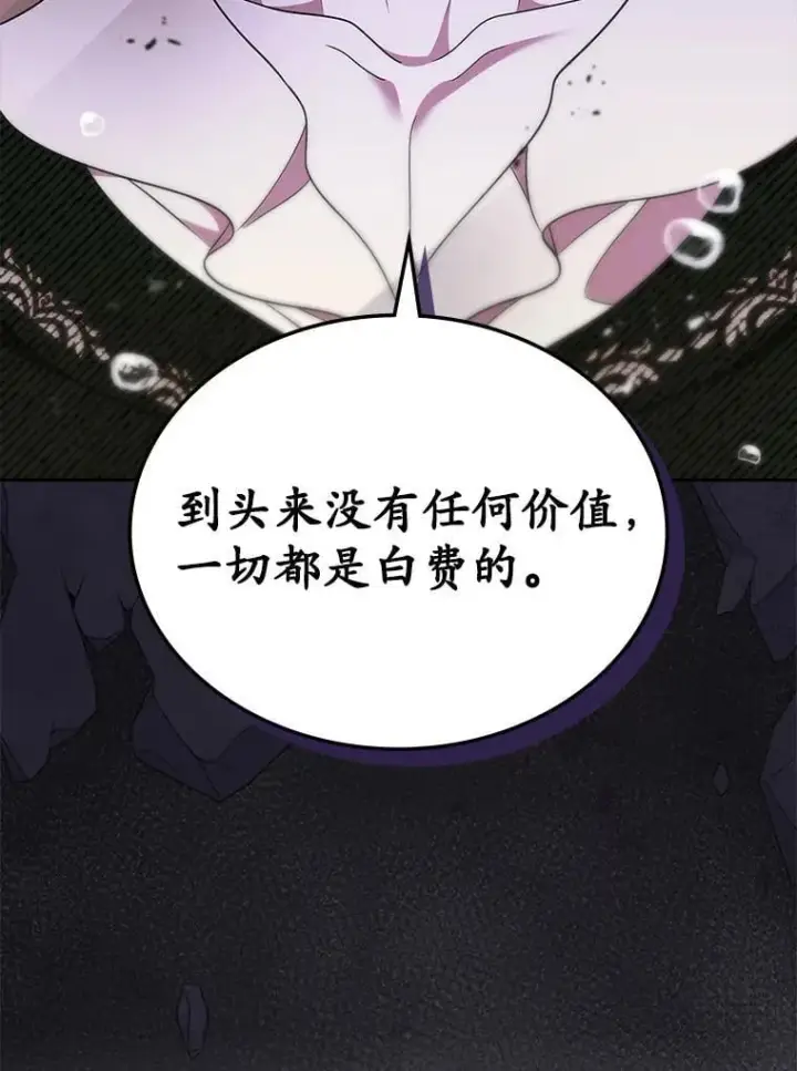 漫画《抢走女主的初恋》65.一场骗局第128张图