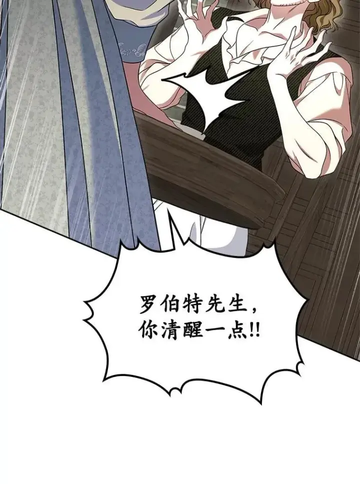 漫画《抢走女主的初恋》65.一场骗局第130张图