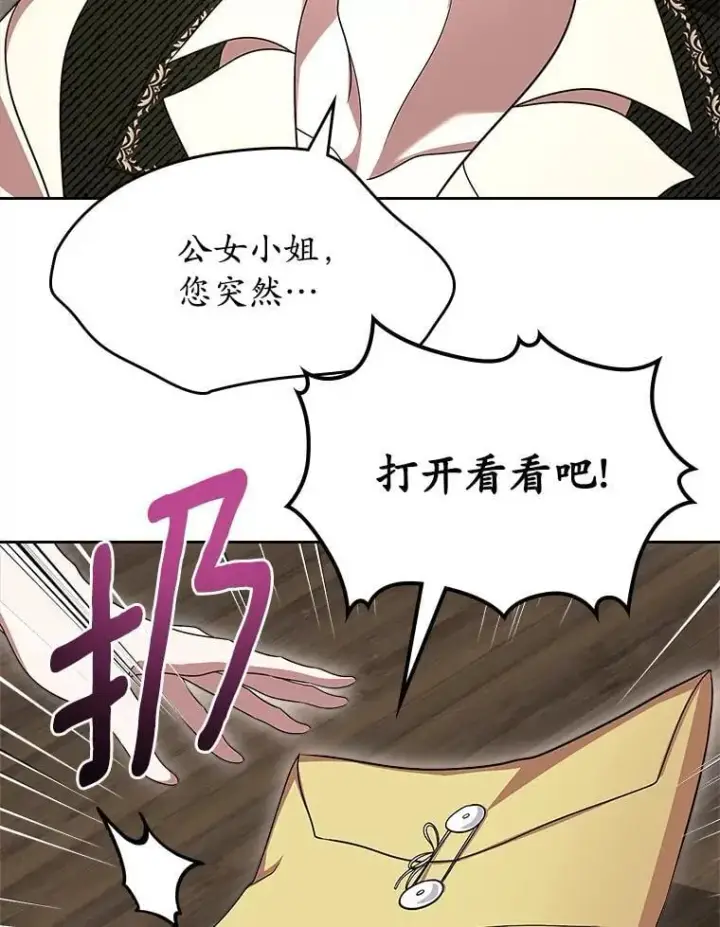 漫画《抢走女主的初恋》65.一场骗局第135张图