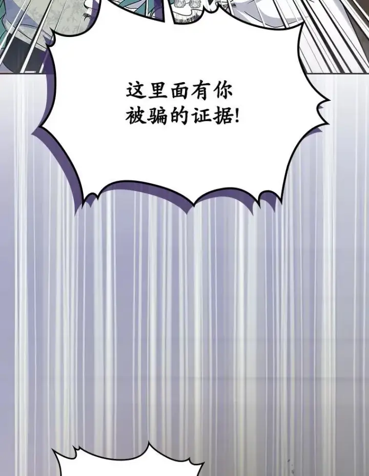 漫画《抢走女主的初恋》65.一场骗局第138张图