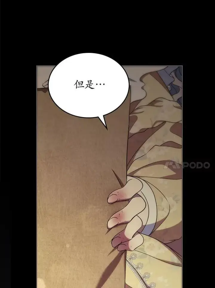 漫画《抢走女主的初恋》65.一场骗局第14张图