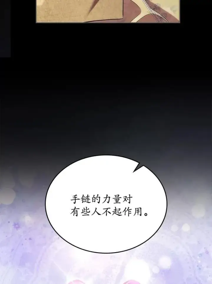漫画《抢走女主的初恋》65.一场骗局第15张图