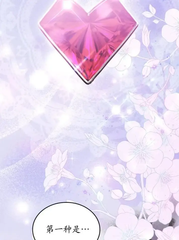 漫画《抢走女主的初恋》65.一场骗局第16张图
