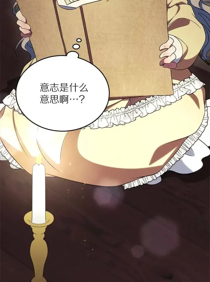 漫画《抢走女主的初恋》65.一场骗局第18张图