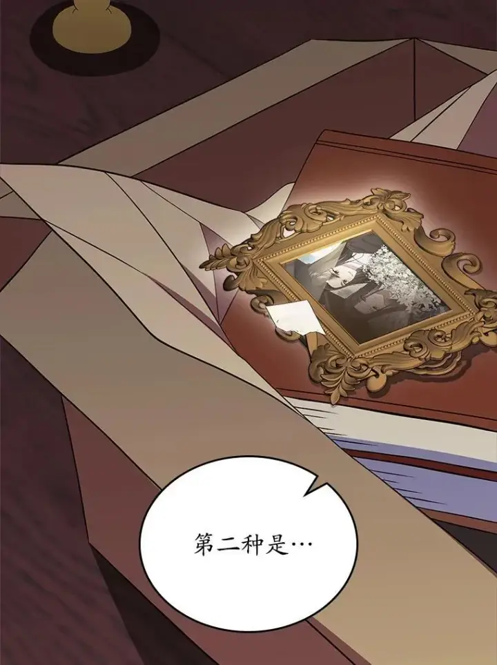 漫画《抢走女主的初恋》65.一场骗局第19张图