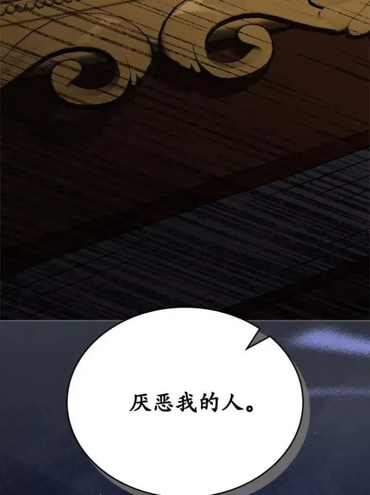 漫画《抢走女主的初恋》65.一场骗局第22张图