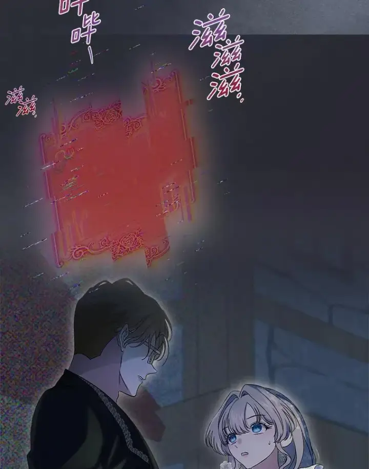 漫画《抢走女主的初恋》65.一场骗局第29张图