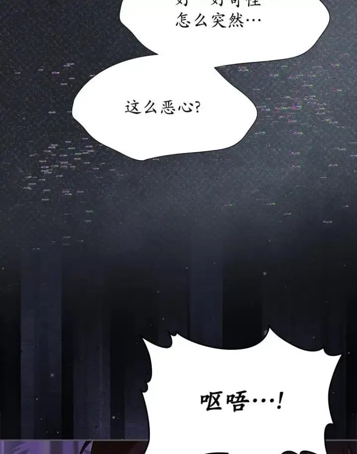 漫画《抢走女主的初恋》65.一场骗局第32张图