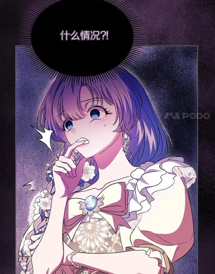 漫画《抢走女主的初恋》65.一场骗局第37张图