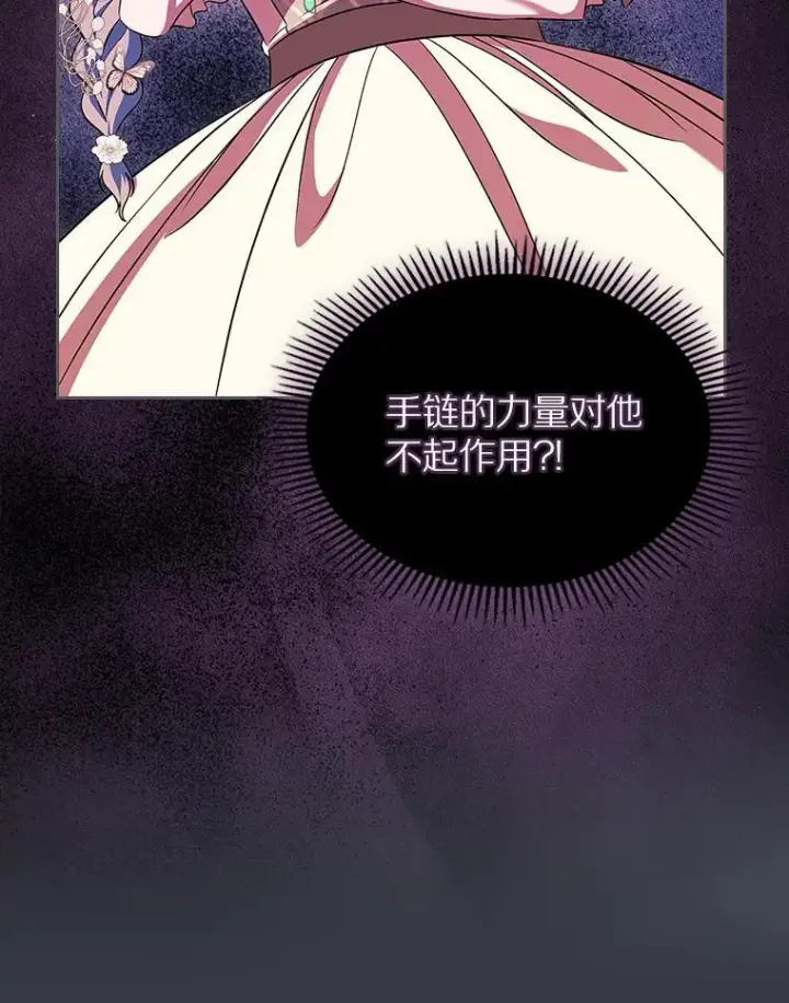 漫画《抢走女主的初恋》65.一场骗局第38张图