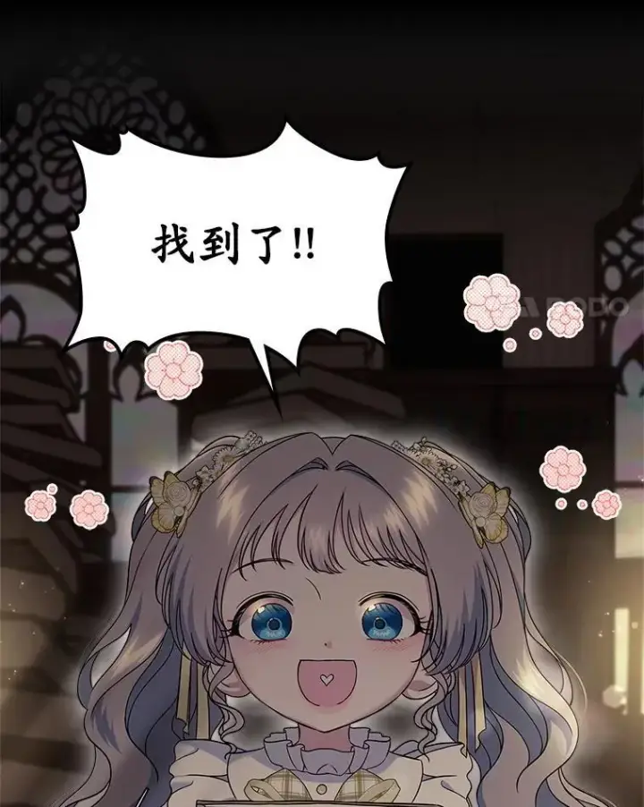 漫画《抢走女主的初恋》65.一场骗局第4张图