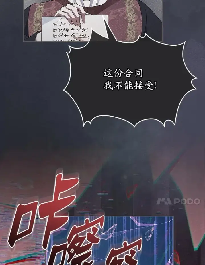 漫画《抢走女主的初恋》65.一场骗局第40张图