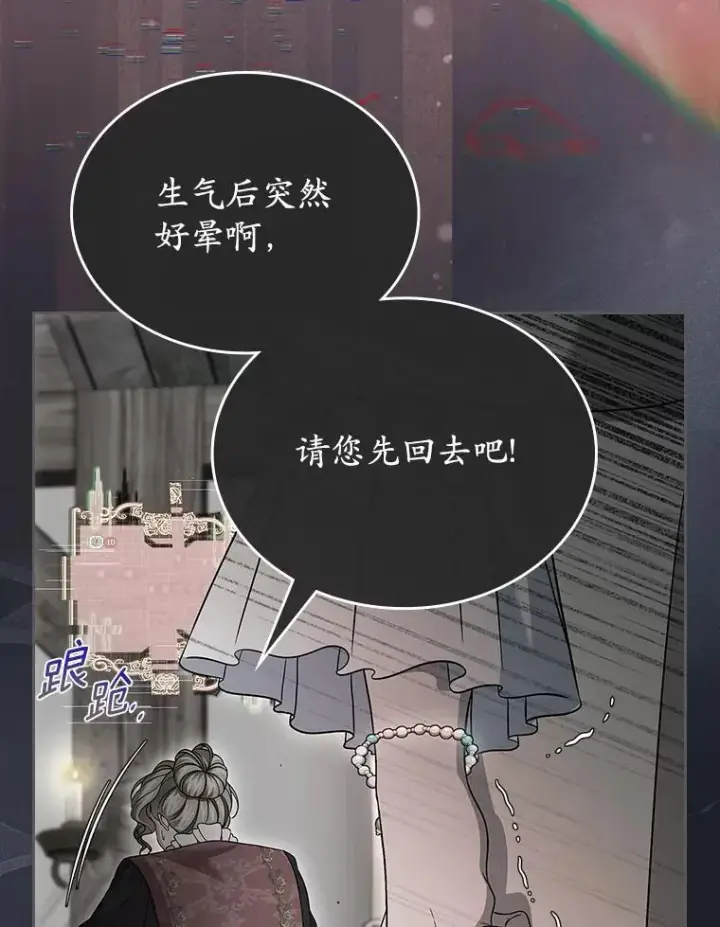 漫画《抢走女主的初恋》65.一场骗局第42张图