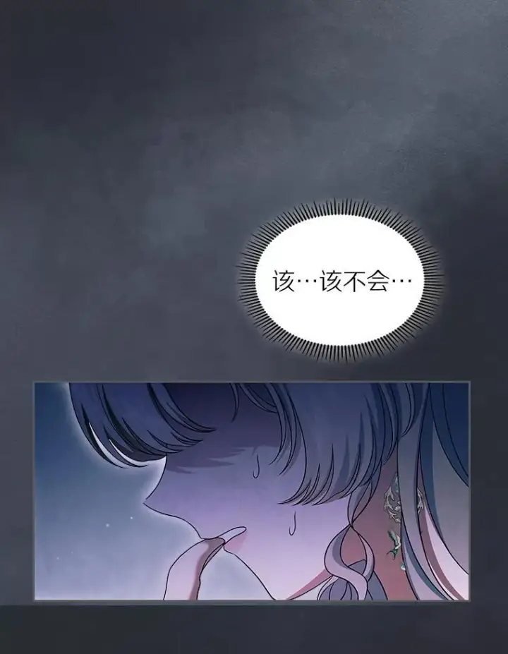 漫画《抢走女主的初恋》65.一场骗局第49张图