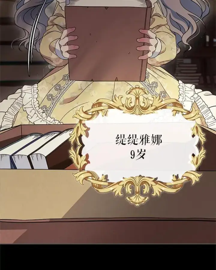 漫画《抢走女主的初恋》65.一场骗局第5张图