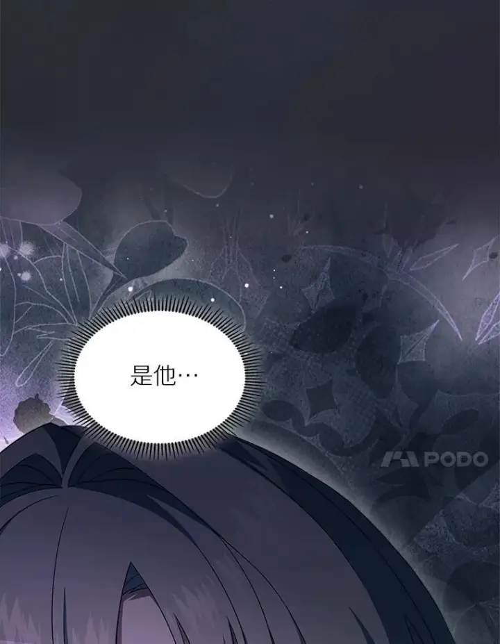 漫画《抢走女主的初恋》65.一场骗局第50张图