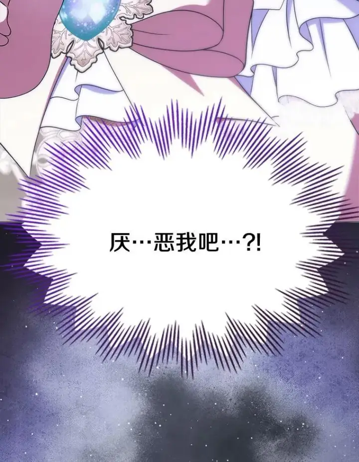 漫画《抢走女主的初恋》65.一场骗局第52张图