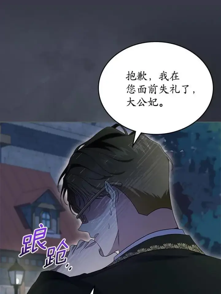 漫画《抢走女主的初恋》65.一场骗局第55张图