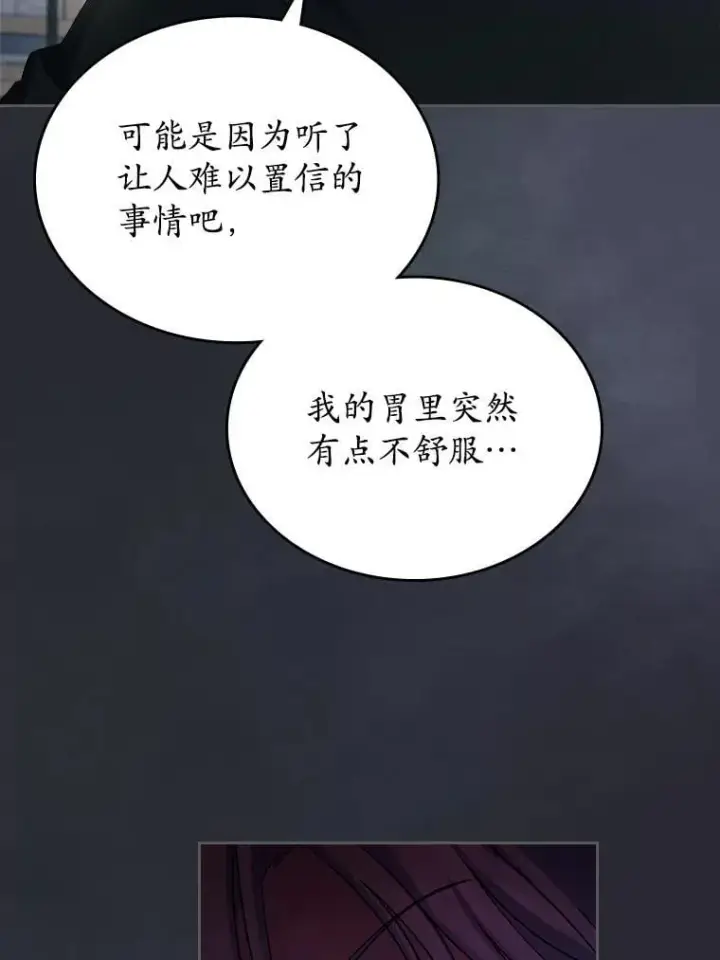 漫画《抢走女主的初恋》65.一场骗局第56张图