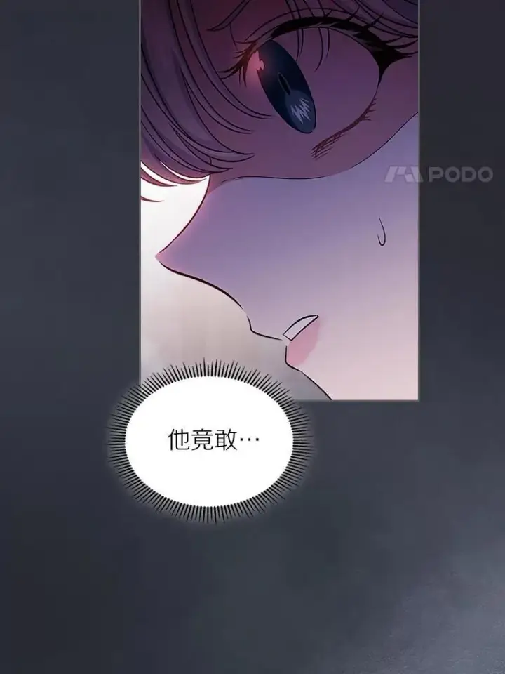 漫画《抢走女主的初恋》65.一场骗局第57张图