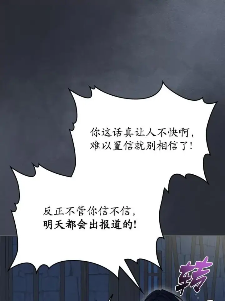 漫画《抢走女主的初恋》65.一场骗局第58张图
