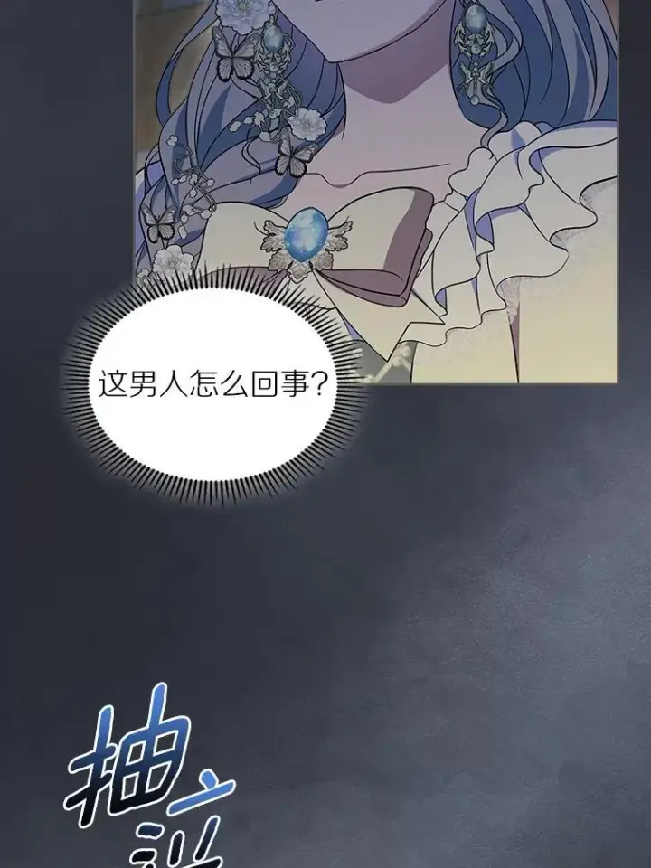 漫画《抢走女主的初恋》65.一场骗局第67张图