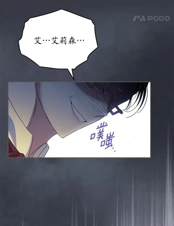 漫画《抢走女主的初恋》65.一场骗局第70张图