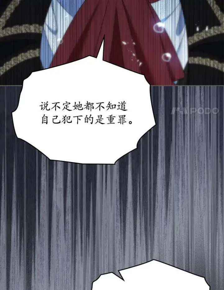 漫画《抢走女主的初恋》65.一场骗局第73张图