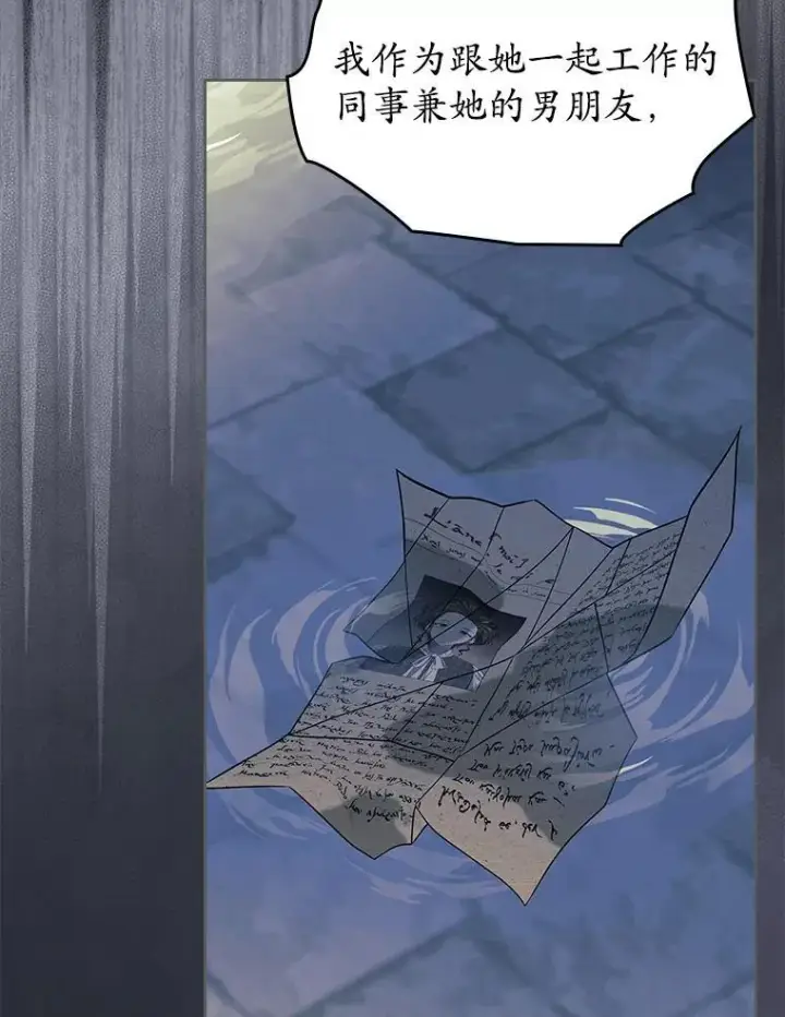 漫画《抢走女主的初恋》65.一场骗局第74张图