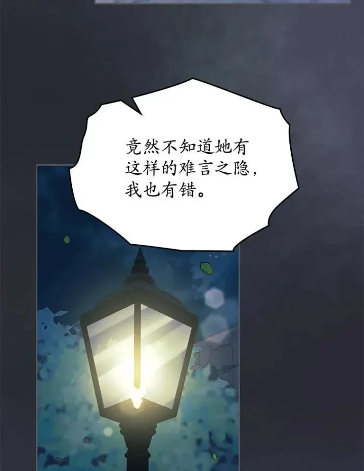 漫画《抢走女主的初恋》65.一场骗局第75张图