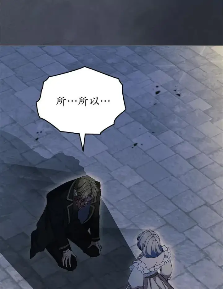 漫画《抢走女主的初恋》65.一场骗局第77张图