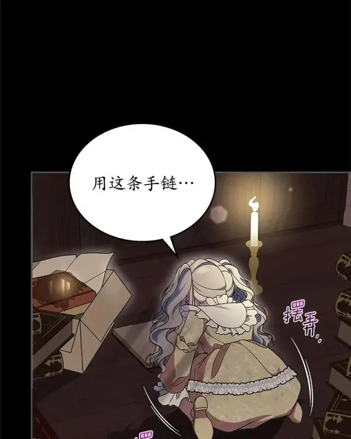 漫画《抢走女主的初恋》65.一场骗局第8张图