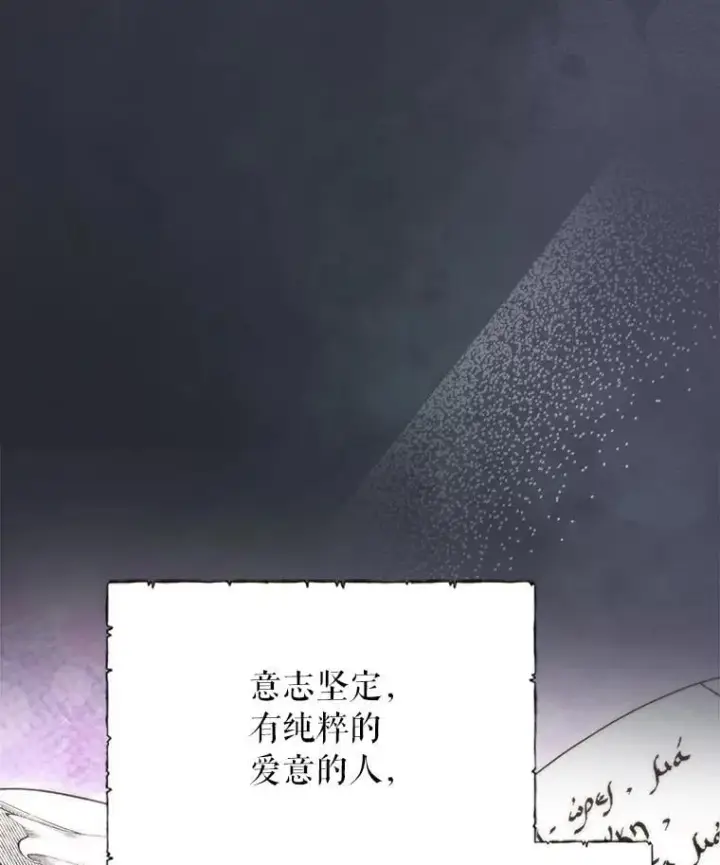 漫画《抢走女主的初恋》65.一场骗局第82张图