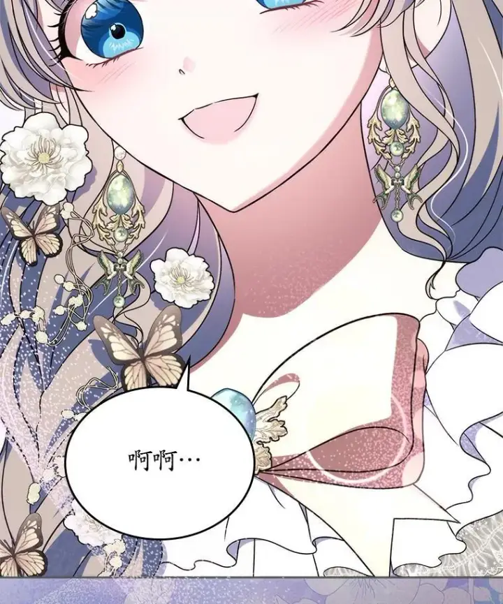 漫画《抢走女主的初恋》65.一场骗局第84张图