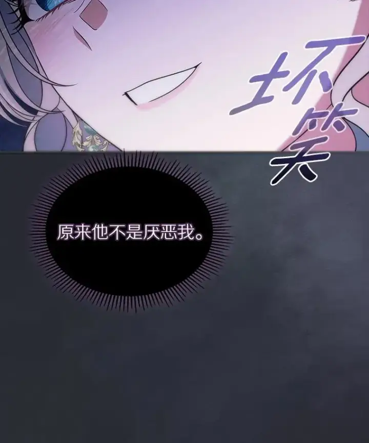 漫画《抢走女主的初恋》65.一场骗局第86张图