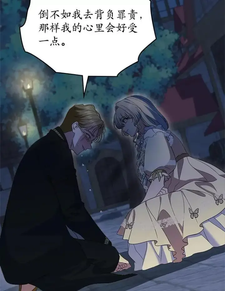 漫画《抢走女主的初恋》65.一场骗局第91张图