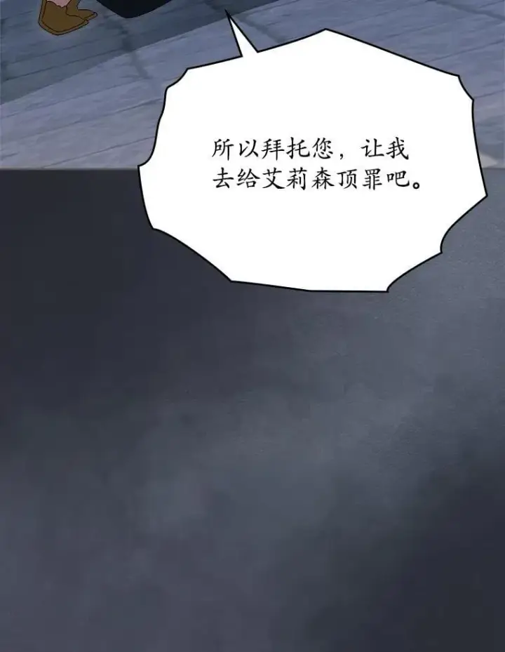 漫画《抢走女主的初恋》65.一场骗局第92张图
