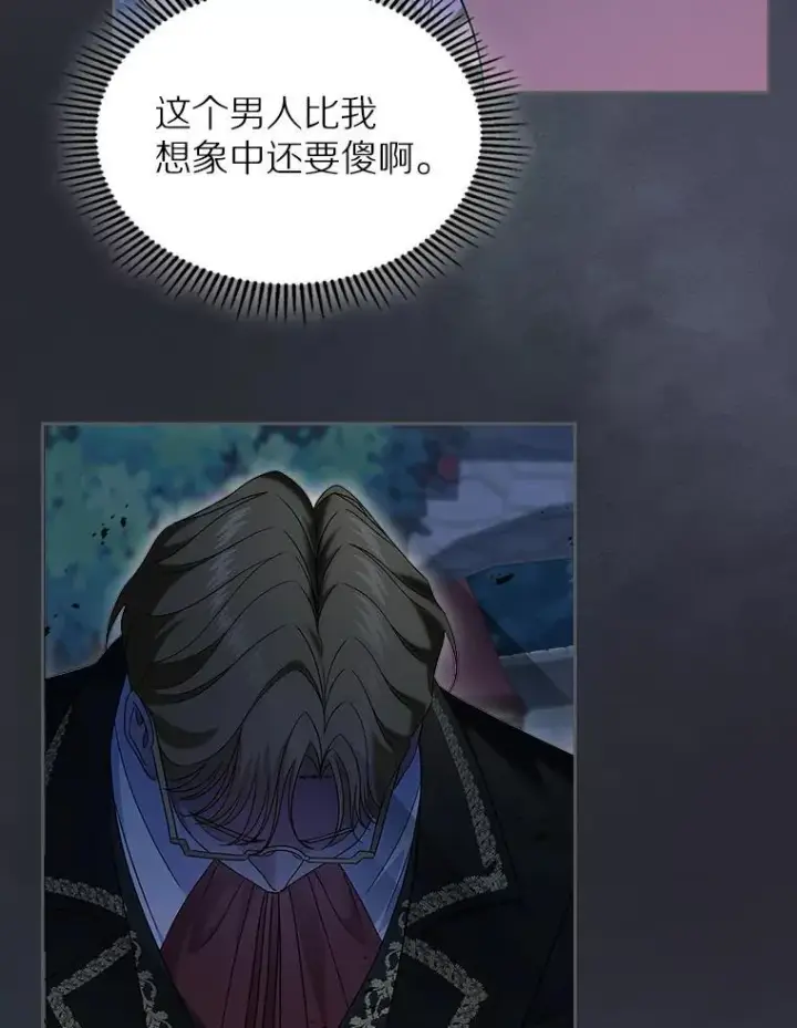 漫画《抢走女主的初恋》65.一场骗局第94张图