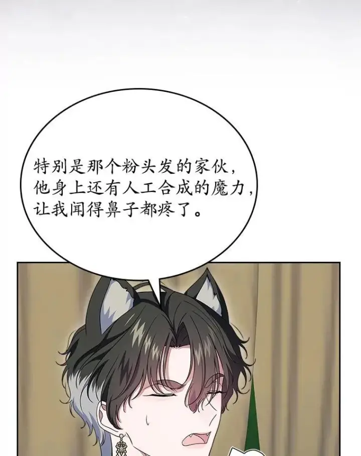 漫画《抢走女主的初恋》66.挫败感第100张图