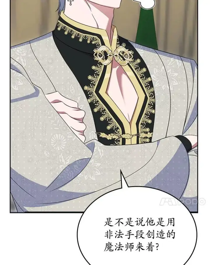 漫画《抢走女主的初恋》66.挫败感第101张图