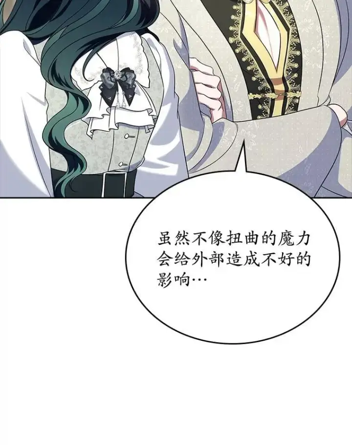 漫画《抢走女主的初恋》66.挫败感第104张图
