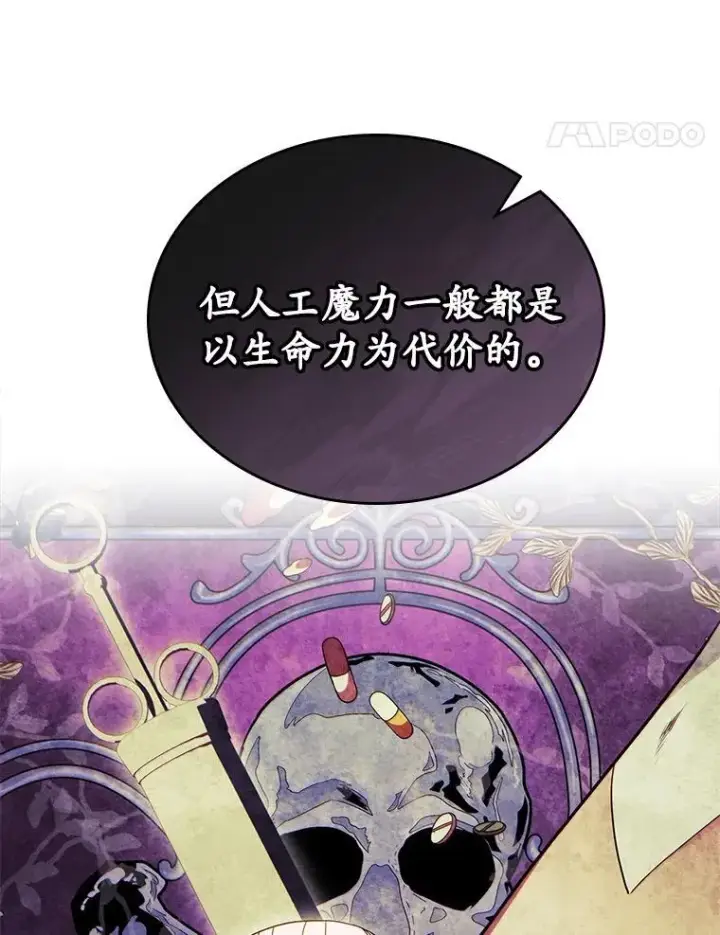 漫画《抢走女主的初恋》66.挫败感第105张图