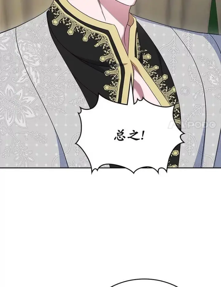 漫画《抢走女主的初恋》66.挫败感第108张图
