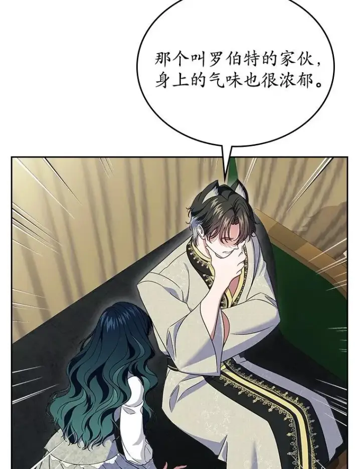 漫画《抢走女主的初恋》66.挫败感第109张图