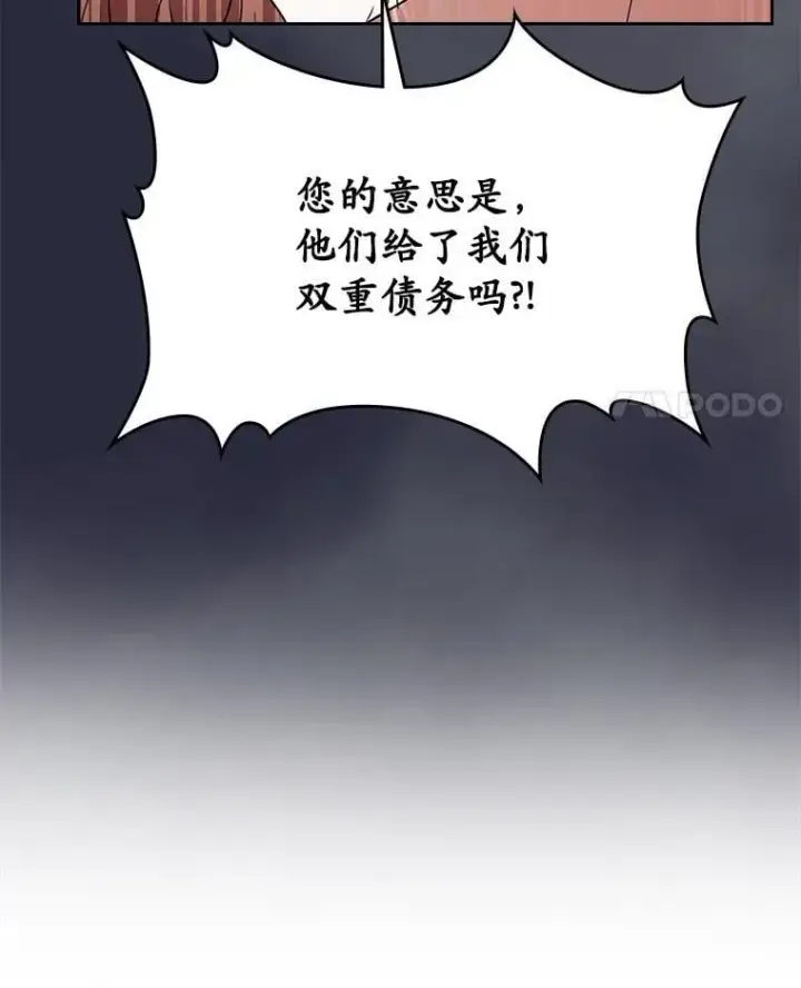 漫画《抢走女主的初恋》66.挫败感第11张图