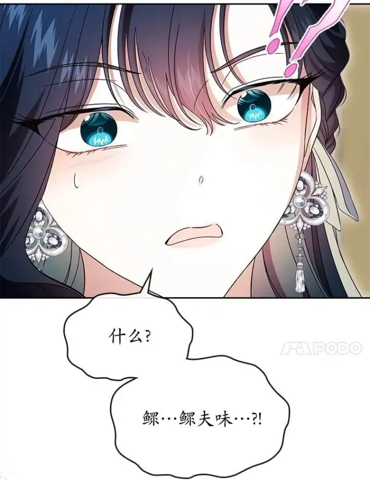 漫画《抢走女主的初恋》66.挫败感第111张图