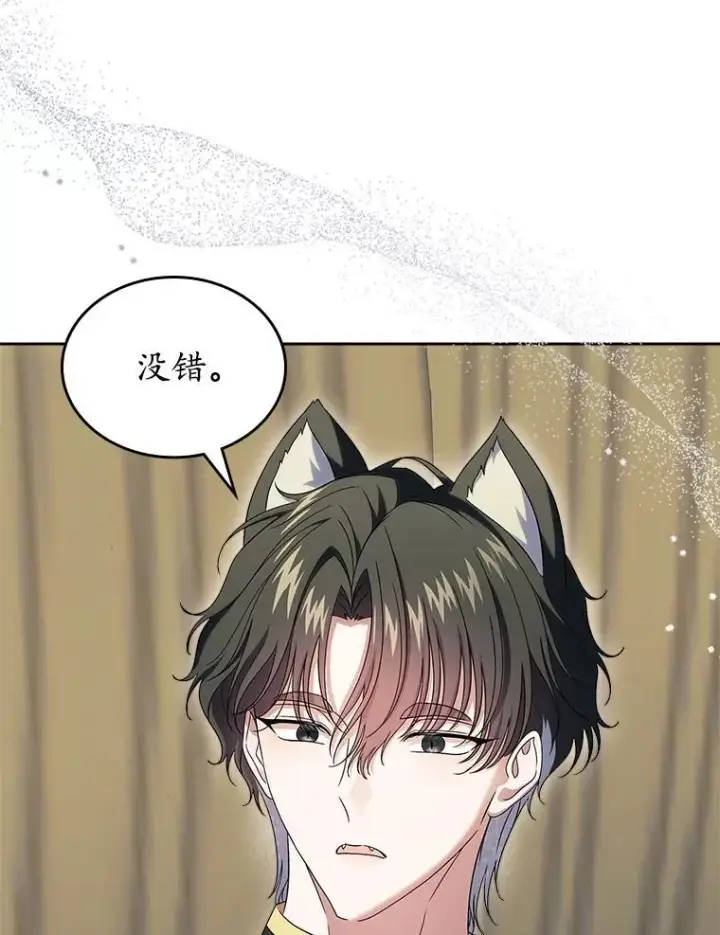漫画《抢走女主的初恋》66.挫败感第112张图