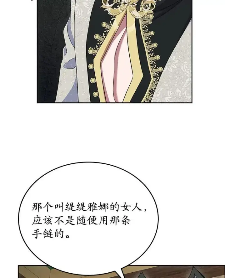 漫画《抢走女主的初恋》66.挫败感第119张图